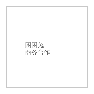 抖阴商务合作